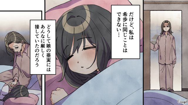 高1で出産した娘が家を出ていき…「どこで育て方を間違えたの…？」自分の夢を押しつけ、厳しい育児をした実母が戸惑った話 