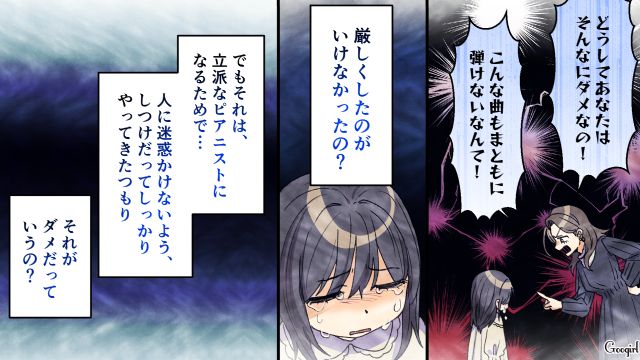 高1で出産した娘が家を出ていき…「どこで育て方を間違えたの…？」自分の夢を押しつけ、厳しい育児をした実母が戸惑った話 