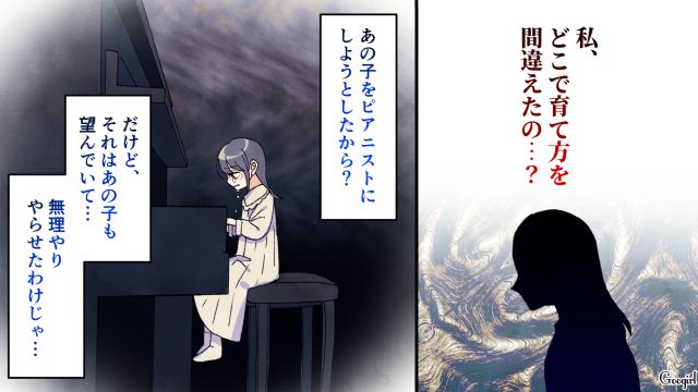 高1で出産した娘が家を出ていき…「どこで育て方を間違えたの…？」自分の夢を押しつけ、厳しい育児をした実母が戸惑った話 