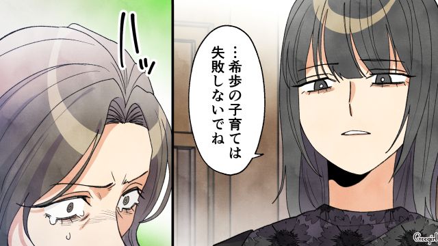 高1で出産した娘が家を出ていき…「どこで育て方を間違えたの…？」自分の夢を押しつけ、厳しい育児をした実母が戸惑った話 