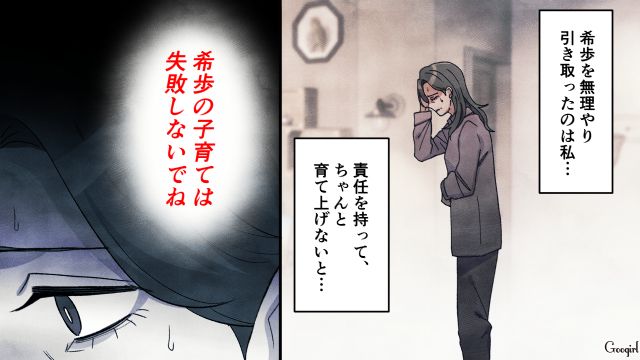 高1で出産した娘が家を出ていき…「どこで育て方を間違えたの…？」自分の夢を押しつけ、厳しい育児をした実母が戸惑った話 