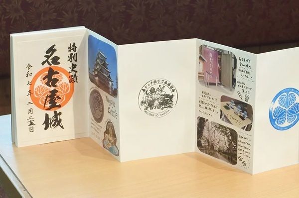 大会の思い出を一冊に！アジア競技大会公式「ホノホン スタンプ帳・サイン帳」発売