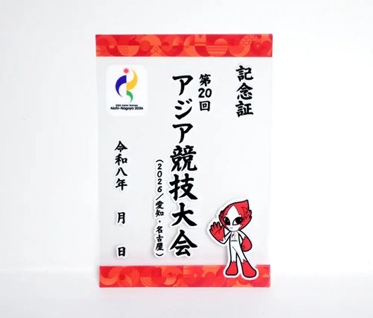 大会の思い出を一冊に！アジア競技大会公式「ホノホン スタンプ帳・サイン帳」発売
