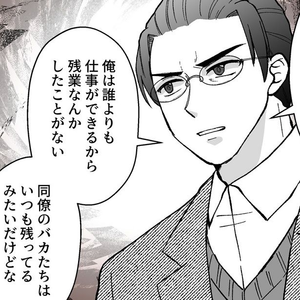 「残業なんてバカのやること」と言い放つ夫。だが、そんな夫にはウソがたくさん!?