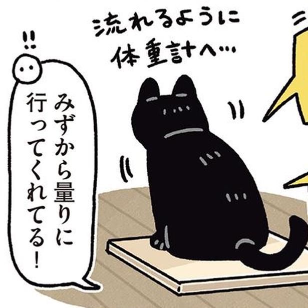 流れるように体重計へ （C）AKR／KADOKAWA