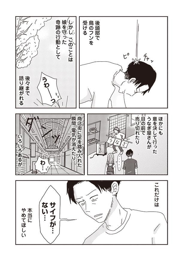 これだけは本当にやめてほしい （C）三本阪奈／新潮社