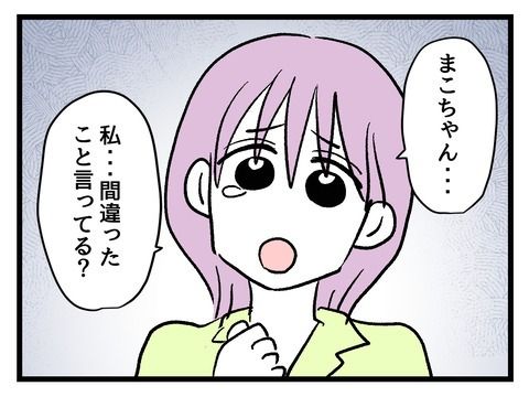 究極☆ズボラ育児／神谷もち