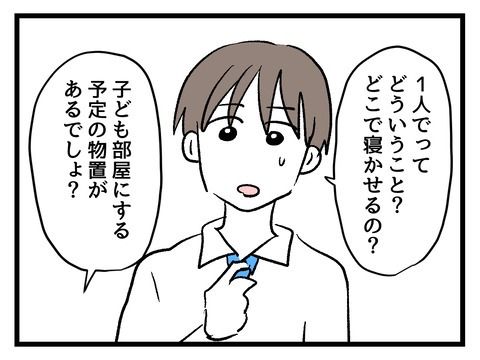 究極☆ズボラ育児／神谷もち