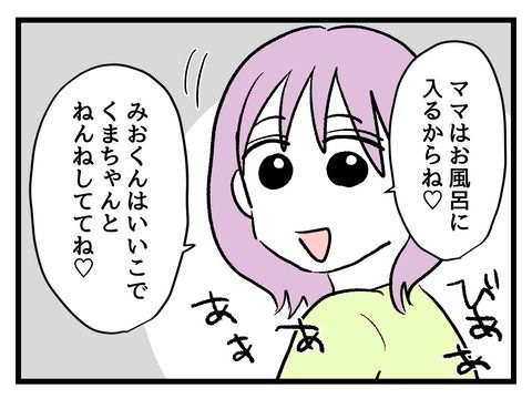 究極☆ズボラ育児／神谷もち
