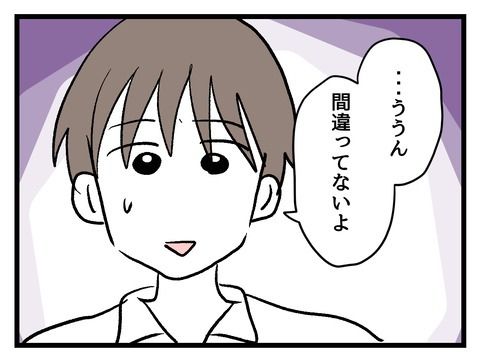 究極☆ズボラ育児／神谷もち