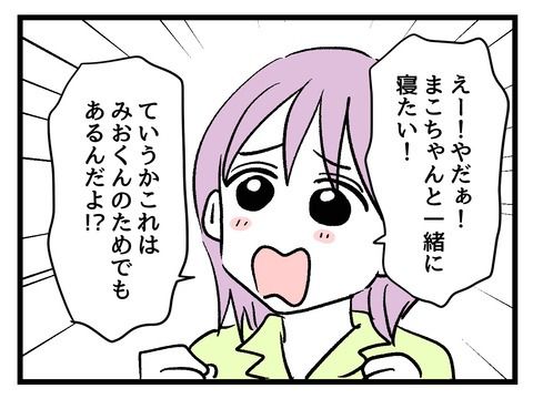 究極☆ズボラ育児／神谷もち