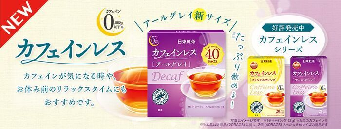【日東紅茶】100周年に向けてワクワクが止まらない！注目の新作ストロベリー味から〈驚きのペアリング〉まで徹底レポ