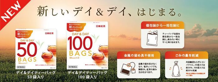 【日東紅茶】100周年に向けてワクワクが止まらない！注目の新作ストロベリー味から〈驚きのペアリング〉まで徹底レポ