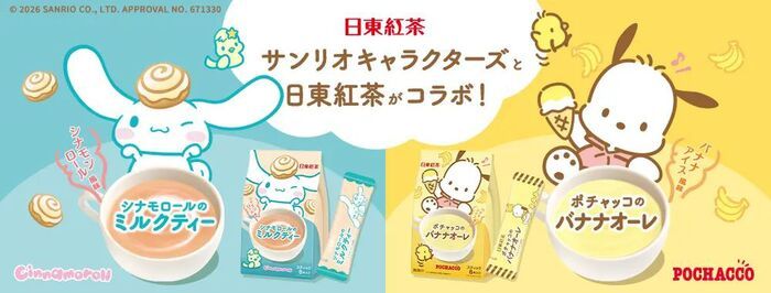 【日東紅茶】100周年に向けてワクワクが止まらない！注目の新作ストロベリー味から〈驚きのペアリング〉まで徹底レポ