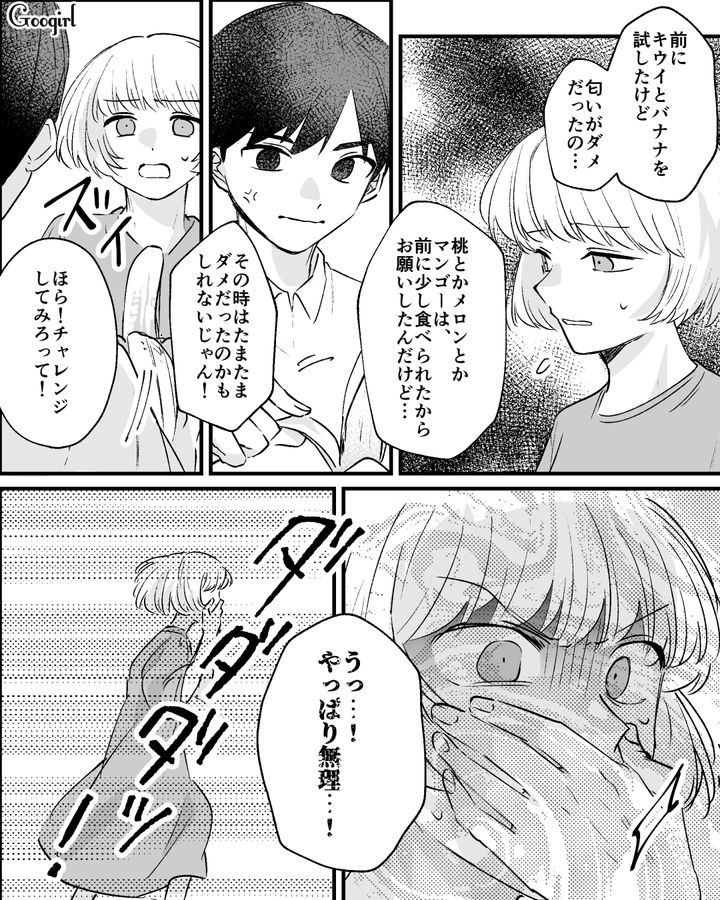 つわり中の妻から買い物を頼まれたけど…「家計に優しいほうがいいと思って」勝手に安いフルーツを買ってきた夫の話 