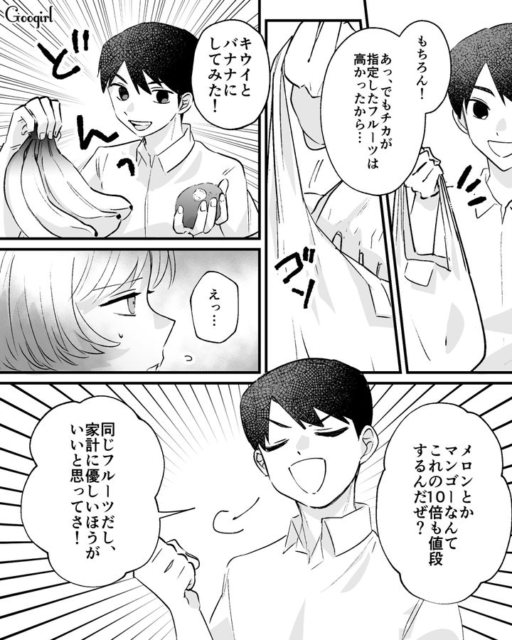 つわり中の妻から買い物を頼まれたけど…「家計に優しいほうがいいと思って」勝手に安いフルーツを買ってきた夫の話 