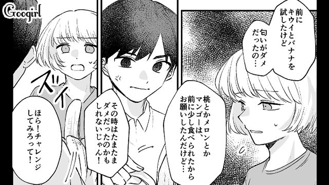 つわり中の妻から買い物を頼まれたけど…「家計に優しいほうがいいと思って」勝手に安いフルーツを買ってきた夫の話 
