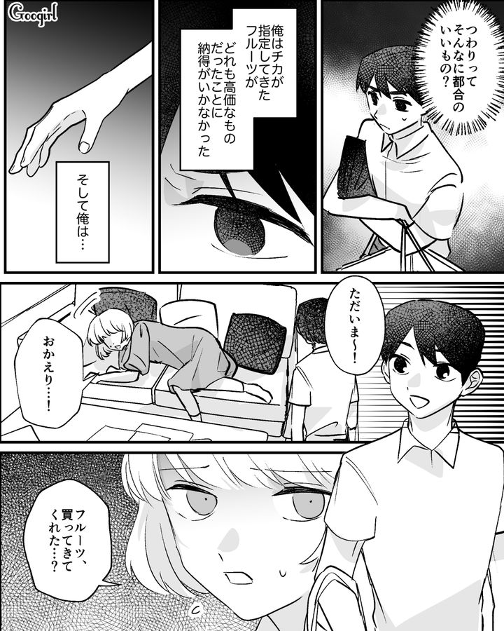 つわり中の妻から買い物を頼まれたけど…「家計に優しいほうがいいと思って」勝手に安いフルーツを買ってきた夫の話 