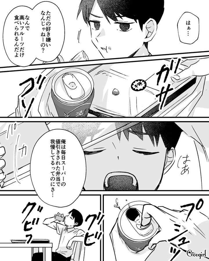 つわり中の妻から買い物を頼まれたけど…「家計に優しいほうがいいと思って」勝手に安いフルーツを買ってきた夫の話 