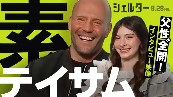 映画『シェルター』（左から）ジェイソン・ステイサム、ボディ・レイ・ブレスナック 2ショットサムネイル （C）2026 Fire Hawk Productions Limited. All Rights Reserved. width=