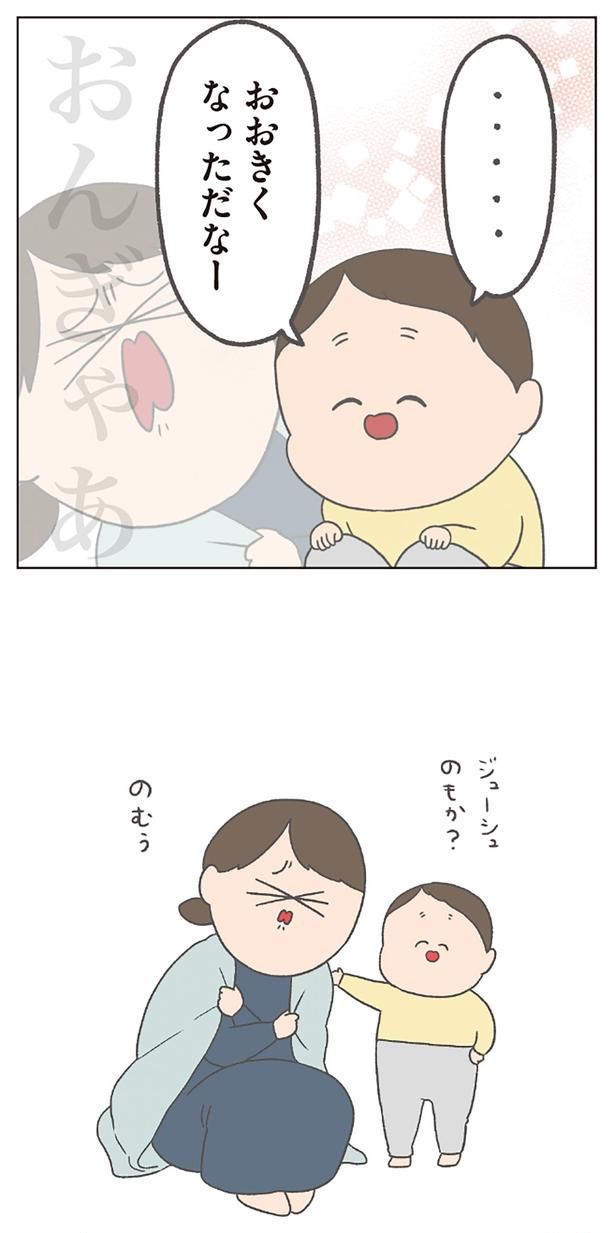 おおきくなっただなー （C）チリツモル／KADOKAWA