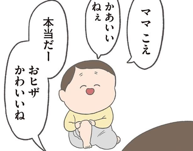 おヒザかわいいね （C）チリツモル／KADOKAWA