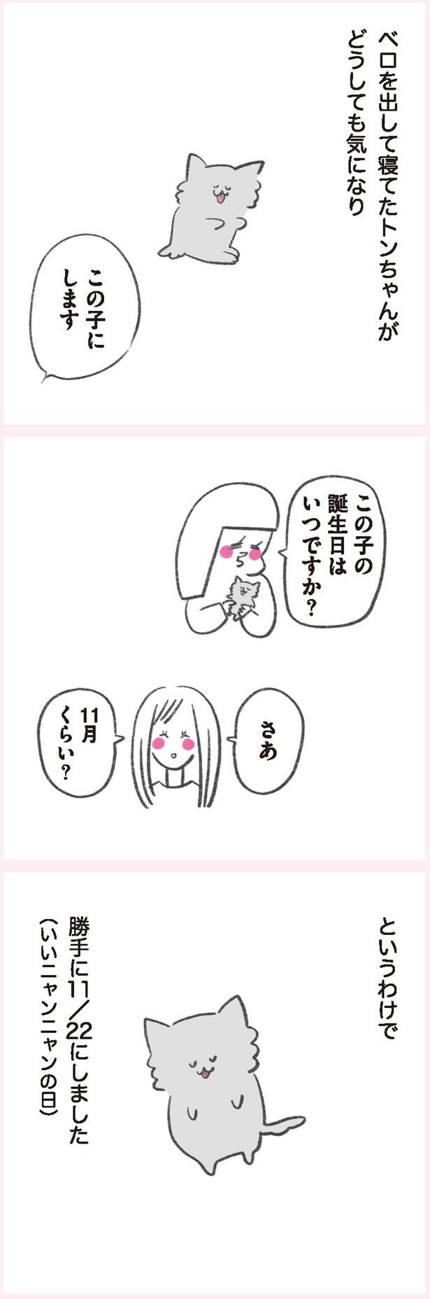 この子にします （C）やまもとりえ／KADOKAWA