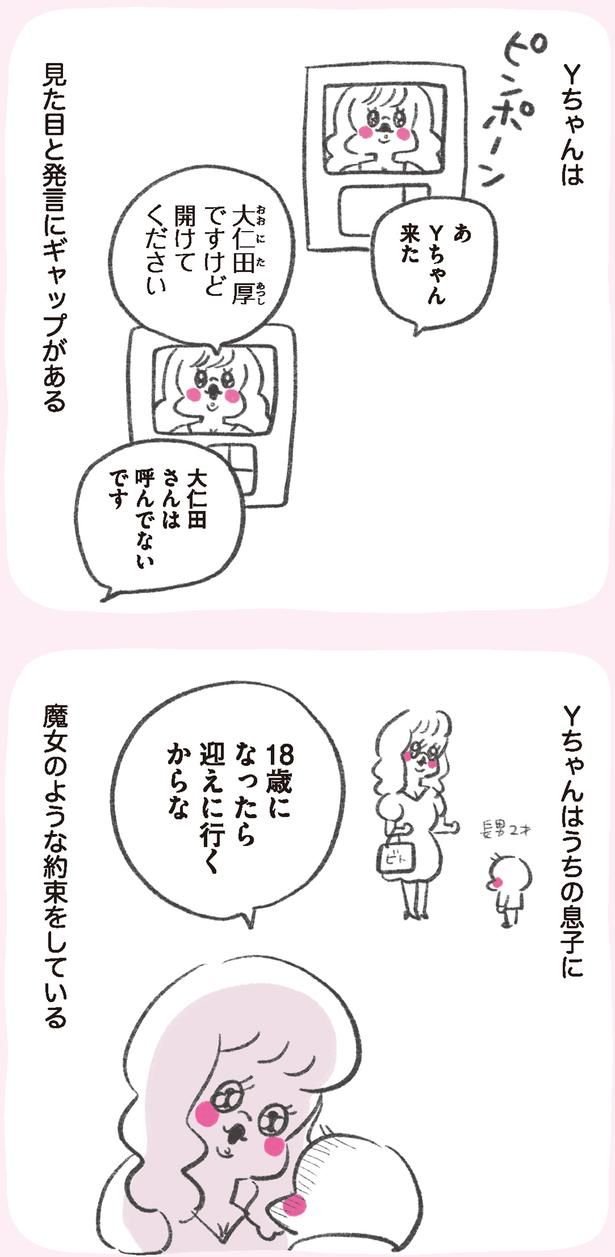 ギャップがある （C）やまもとりえ／KADOKAWA