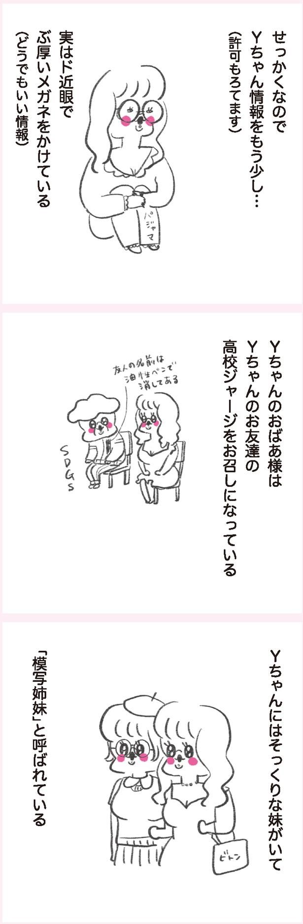 実はド近眼 （C）やまもとりえ／KADOKAWA