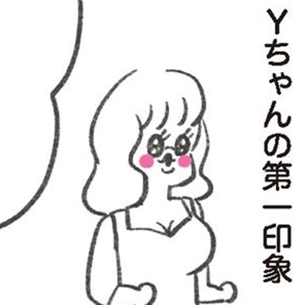 第一印象は最悪!? （C）やまもとりえ／KADOKAWA