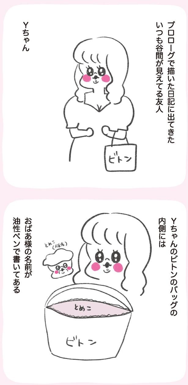 いつも谷間が見えている友人 （C）やまもとりえ／KADOKAWA