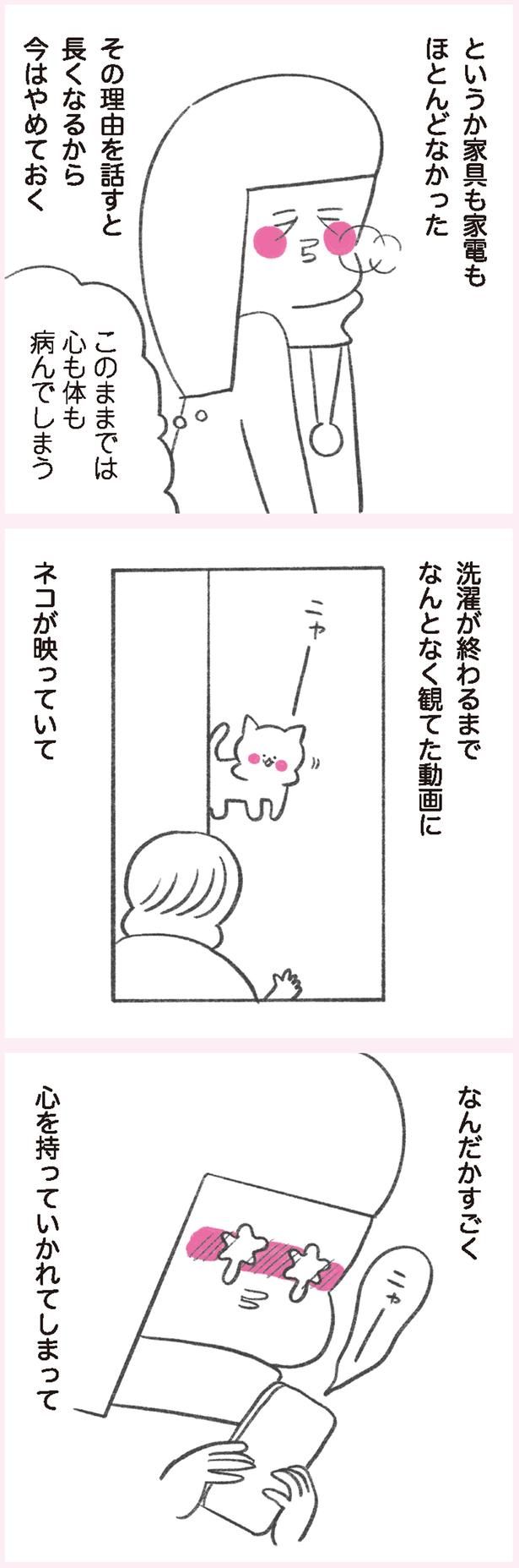 心を持っていかれてしまって （C）やまもとりえ／KADOKAWA