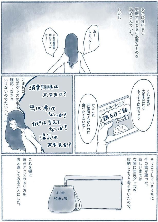 あーしまったー！ （C）ゆるりまい／KADOKAWA