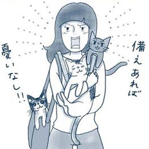 備えあれば憂いなし （C）ゆるりまい／KADOKAWA