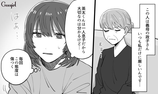 「ピンポーンピンポーン」日曜の早朝から息子と娘の顔を見にきただけのアポなし訪問する義母にどっと疲れた話