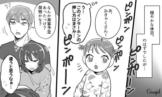 「ピンポーンピンポーン」日曜の早朝から息子と娘の顔を見にきただけのアポなし訪問する義母にどっと疲れた話