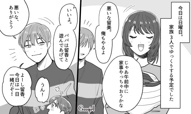 「ピンポーンピンポーン」日曜の早朝から息子と娘の顔を見にきただけのアポなし訪問する義母にどっと疲れた話