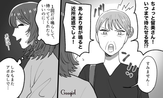「ピンポーンピンポーン」日曜の早朝から息子と娘の顔を見にきただけのアポなし訪問する義母にどっと疲れた話