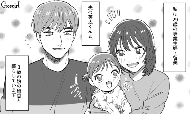 「ピンポーンピンポーン」日曜の早朝から息子と娘の顔を見にきただけのアポなし訪問する義母にどっと疲れた話
