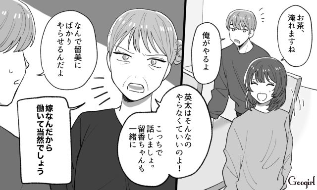 「ピンポーンピンポーン」日曜の早朝から息子と娘の顔を見にきただけのアポなし訪問する義母にどっと疲れた話