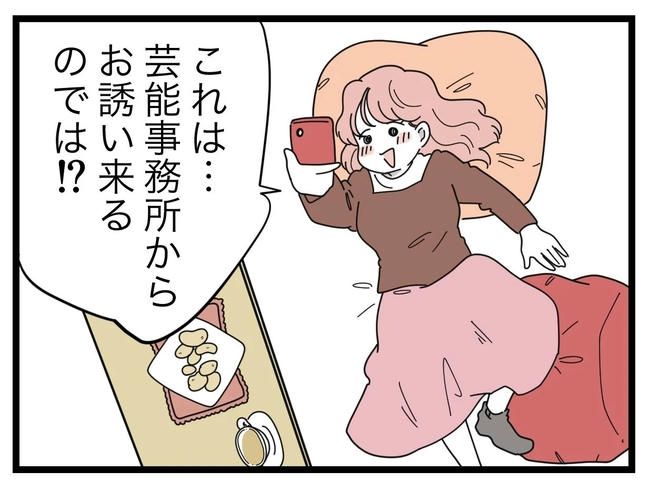 SNSに子供の顔を晒すママ／ツムママ