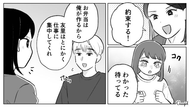 娘の運動会当日に休日出勤が重なったけど…昼までに仕事終わらせるべく、早朝からオフィスに向かった母親の話