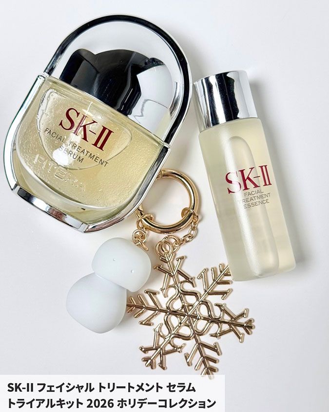 SK-II フェイシャル トリートメント セラム トライアルキット 2026 ホリデーコレクション