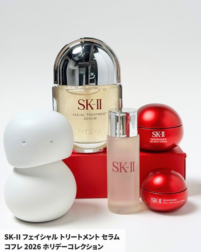 SK-II フェイシャル トリートメント セラム コフレ 2026 ホリデーコレクション