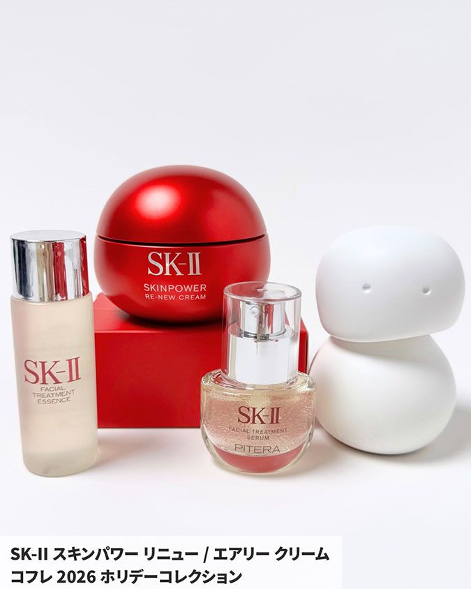 SK-II スキンパワー リニュー／エアリー クリーム コフレ 2026 ホリデーコレクション