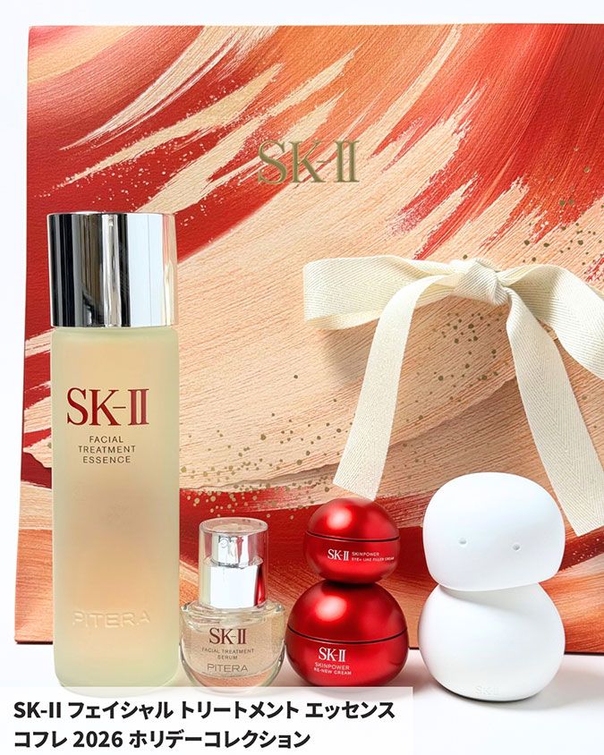 SK-II フェイシャル トリートメント エッセンス コフレ 2026 ホリデーコレクション