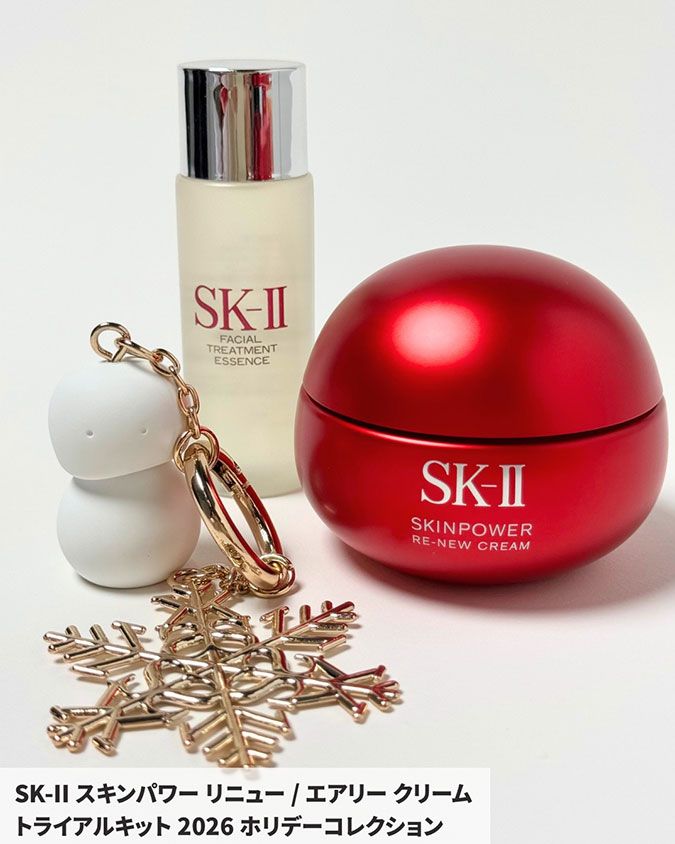 SK-II スキンパワー リニュー／エアリー クリーム トライアルキット 2026 ホリデーコレクション