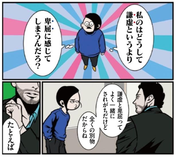 全く別物だからね （C）B.B軍曹／主婦と生活社