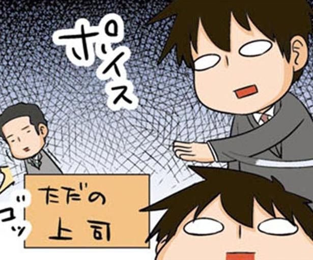 「ただの上司」に変わるとき （C）よしたに／KADOKAWA