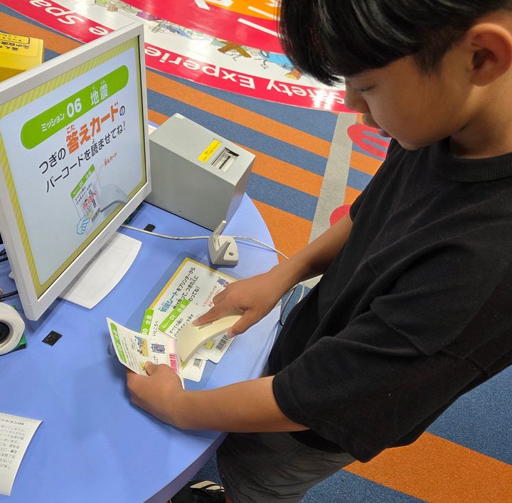 家族で学ぶ防災館